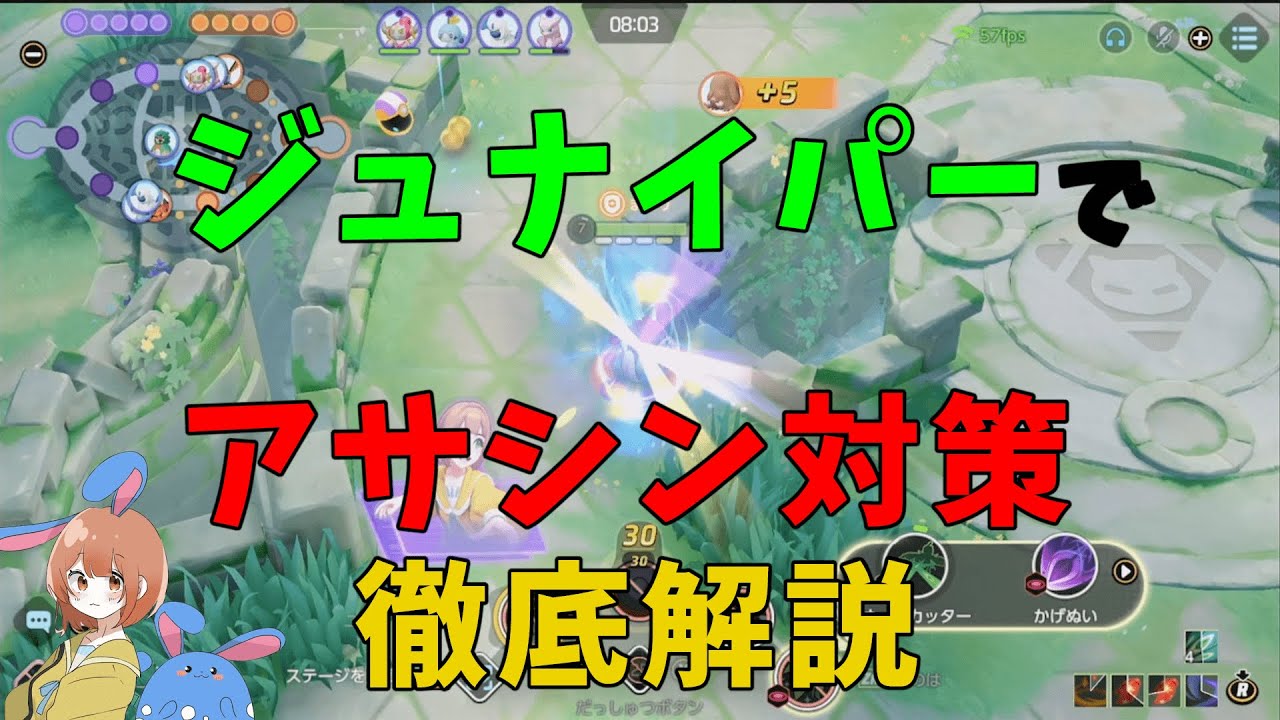 ジュナイパーでゾロアークやファイアローをボコしてたらとんでもないことなった試合を徹底解説！の巻【ポケモンユナイト】【詳細解説921】