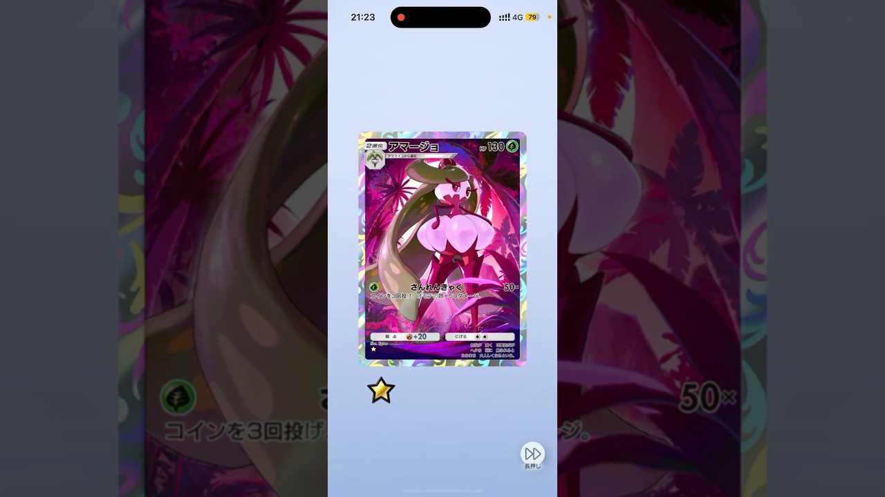 ポケポケパック開封中毒part１７フラージェス回復遅延行為男（ゲスト：清水駿平）