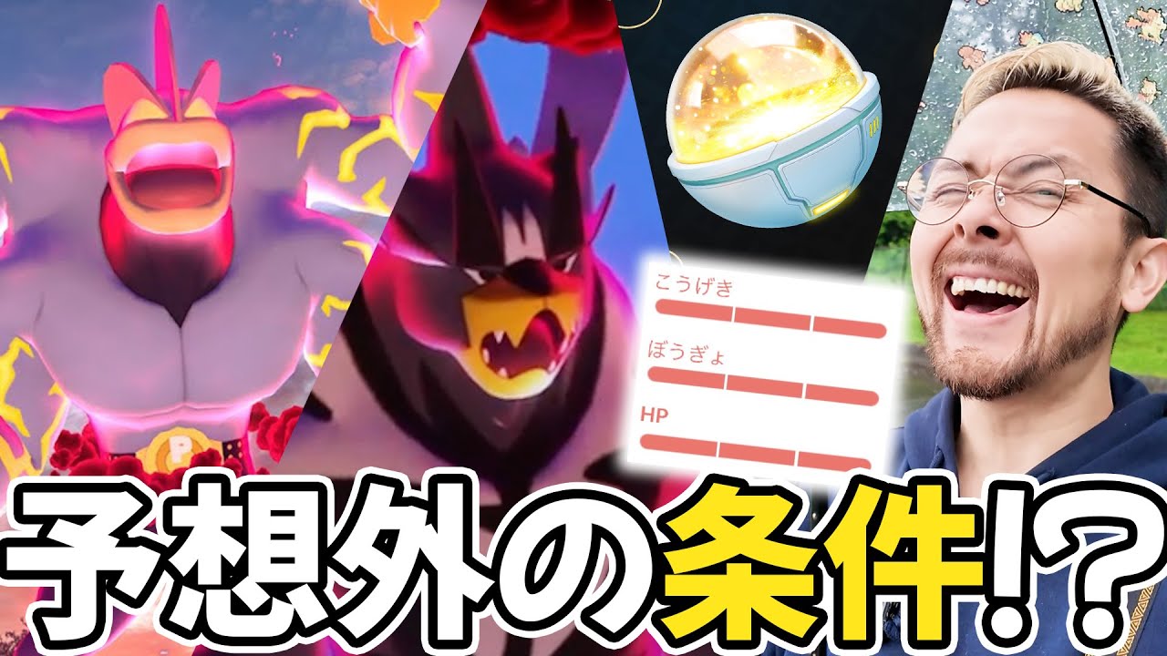 5月GOパスまさかの条件付き！？巨大カイリキー＆ウーラオス実装日決定！！追加ダクマは無し！？進化ガチで悩むけど注意すべき点が…！！【ポケモンGO】