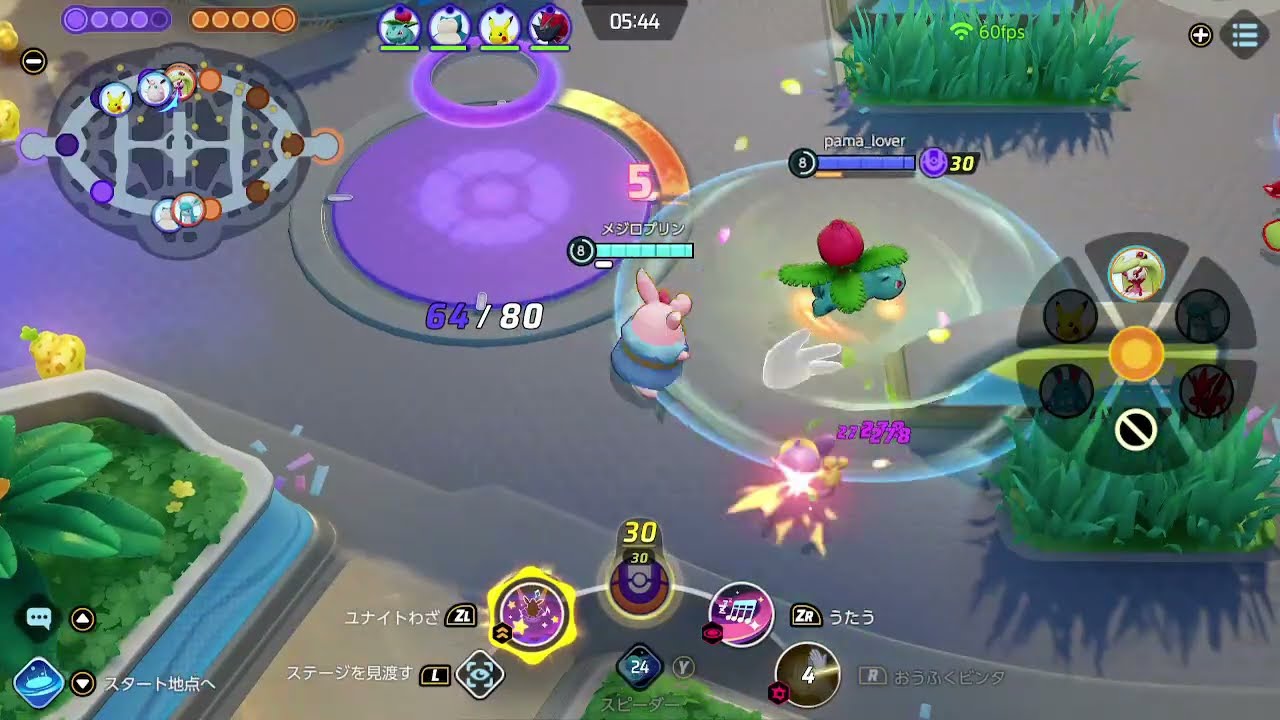 【ポケモンユナイト】プクリンのユナイトわざ発動 3383 [22年11月分]