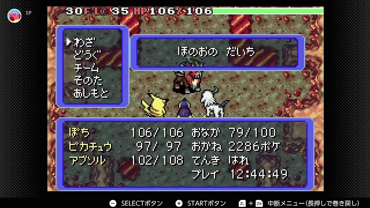 【ポケモン不思議のダンジョン 赤の救助隊】　#9 エンテイに会いに行く