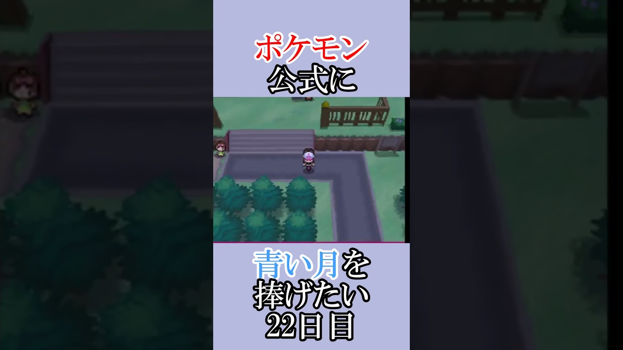 ポケモン公式の恋をかなえてあげたい「青いルナトーンを捜せ」＃22日目