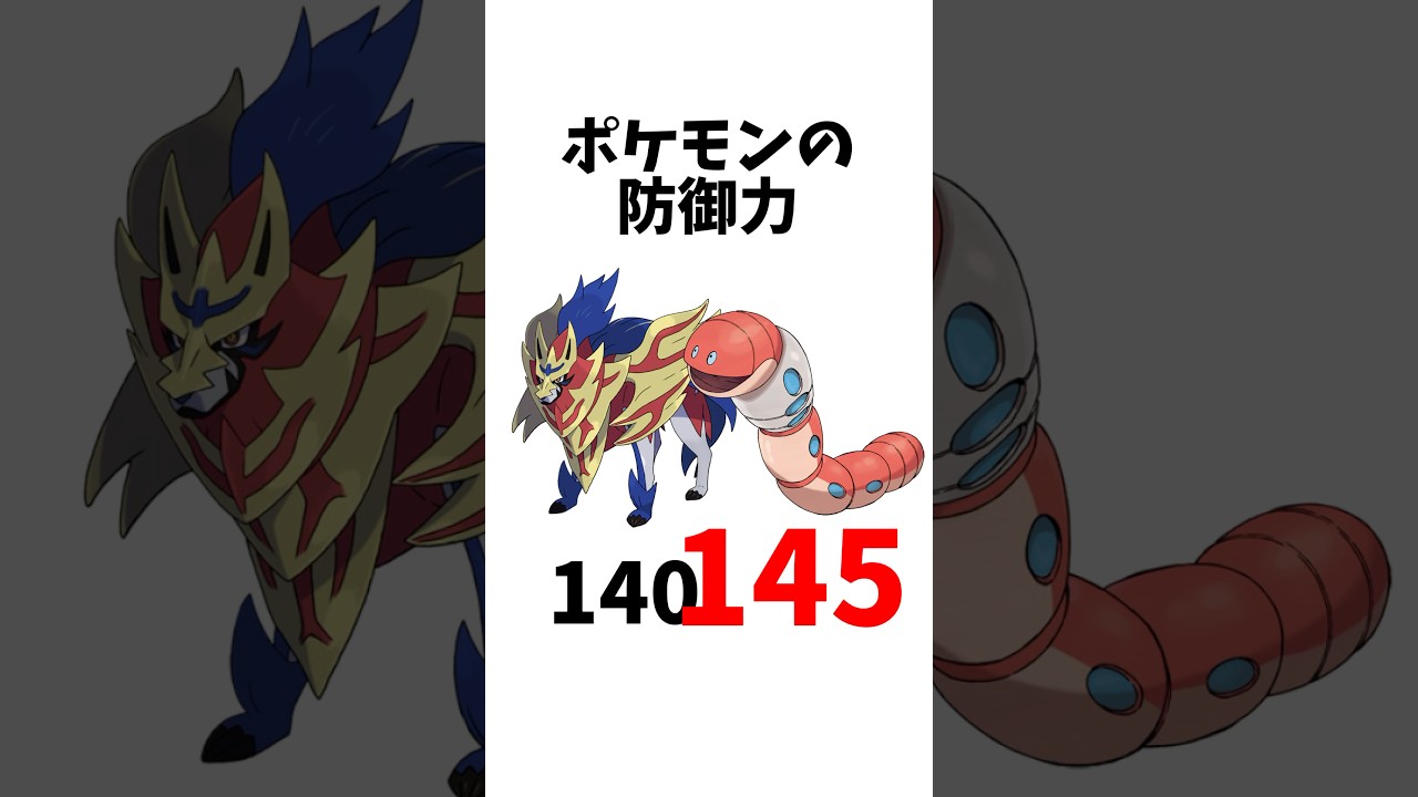 防御の象徴、ザマゼンタさん大敗北。 #ポケモンsv