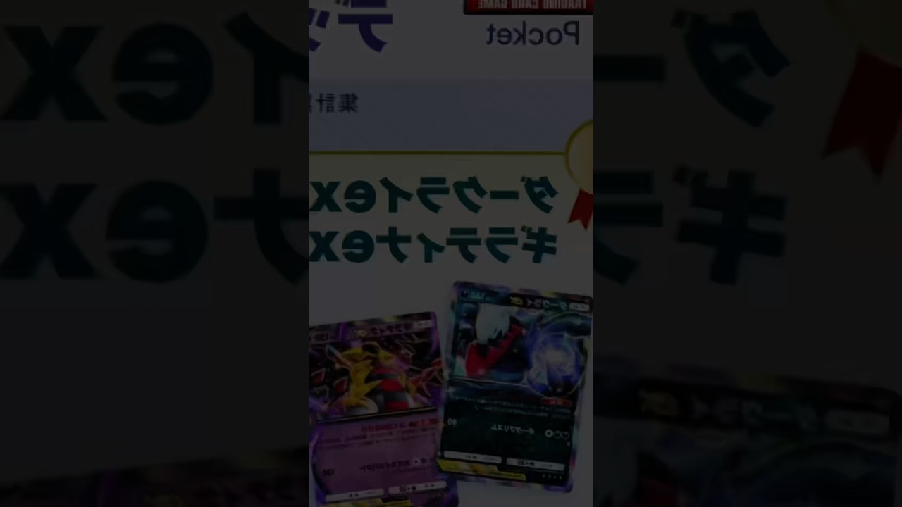 [ポケポケ]猛威を振るったポケモン#ギラティナ#ダークライ#ポケポケ