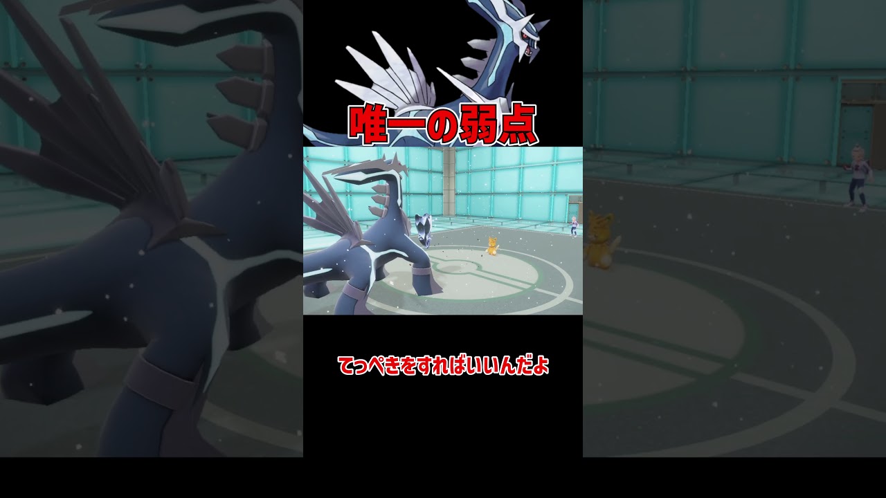 弱点が少ない 最強ディアルガ