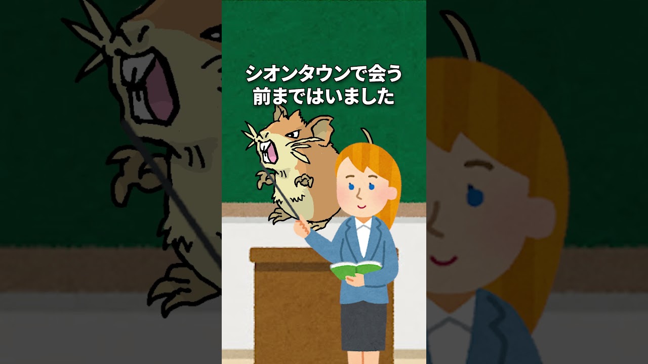 (コ)ラッタ講座 #かわいい #pokemon #ポケモン #都市伝説