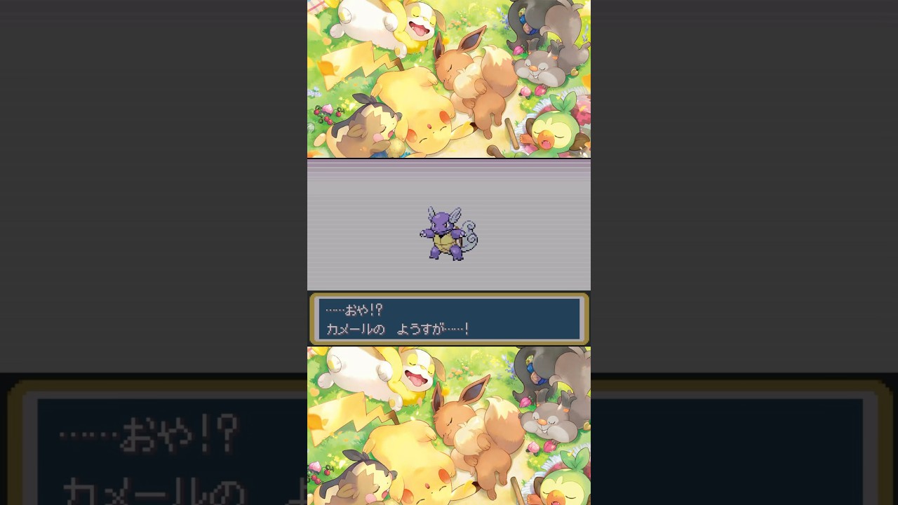 【GBA】 ポケットモンスター ファイアレッド Pokémon カメールがカメックスに進化！ 進化のシーン懐かしい笑 #shorts