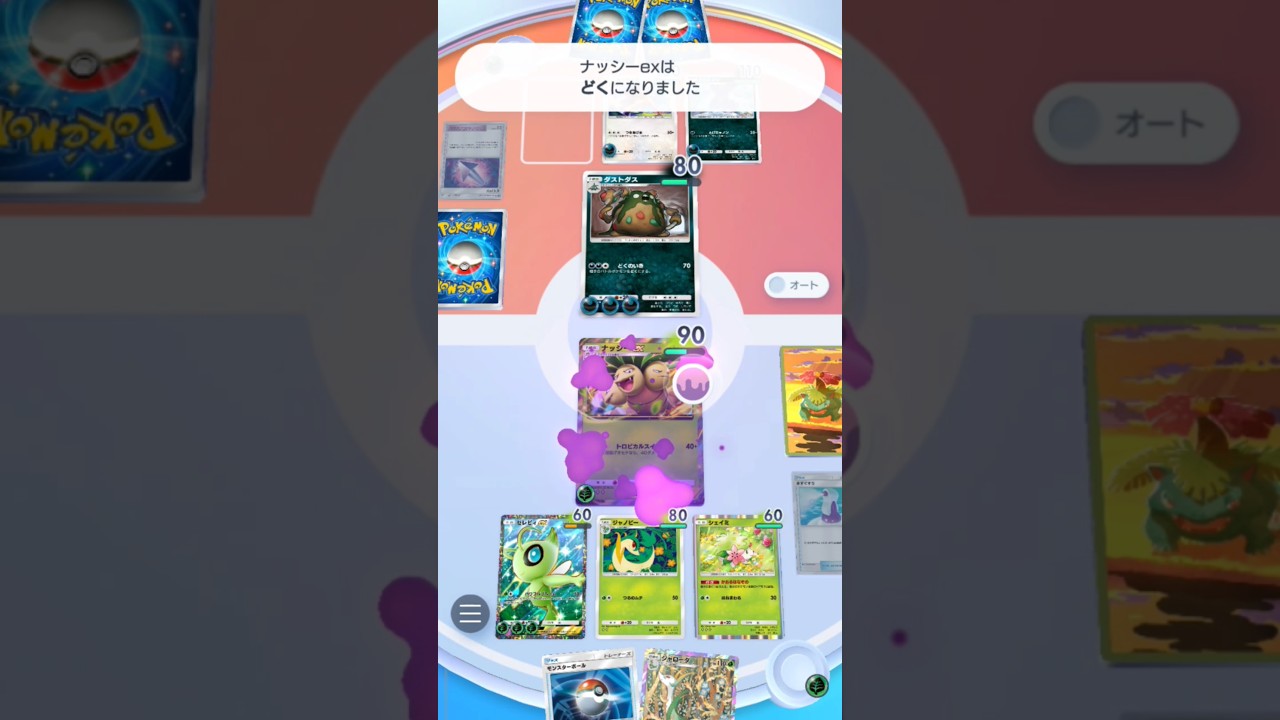 ステップアップバトル、中級。アローラペルシアンデッキ（双天の守護者）。旧カードで攻略してみたよ！Pokemonカードゲーム　ポケポケ【無課金攻略】