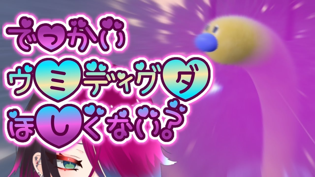 ウ　ミ　デ　ィ　グ　ダ