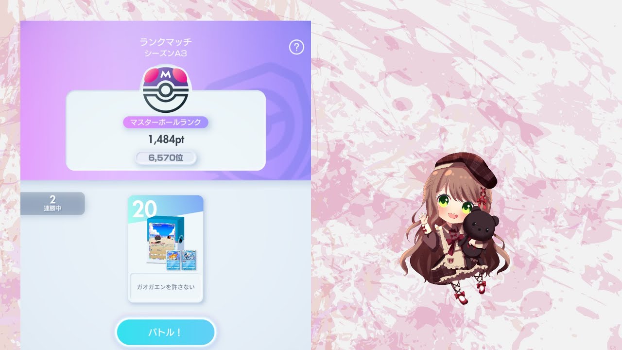 ガオガエンを許さない #ポケポケ 【マスター 1484pt～】