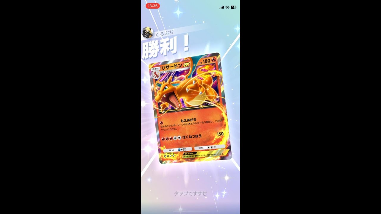 【ポケポケ】どっちが先に飴を引くかの糞対戦 #ポケポケ #ポケモン #ポケカ #ソルガレオex #リザードンex #リザード #ランクマ #ゲーム #ポケットモンスター #short #pokemon