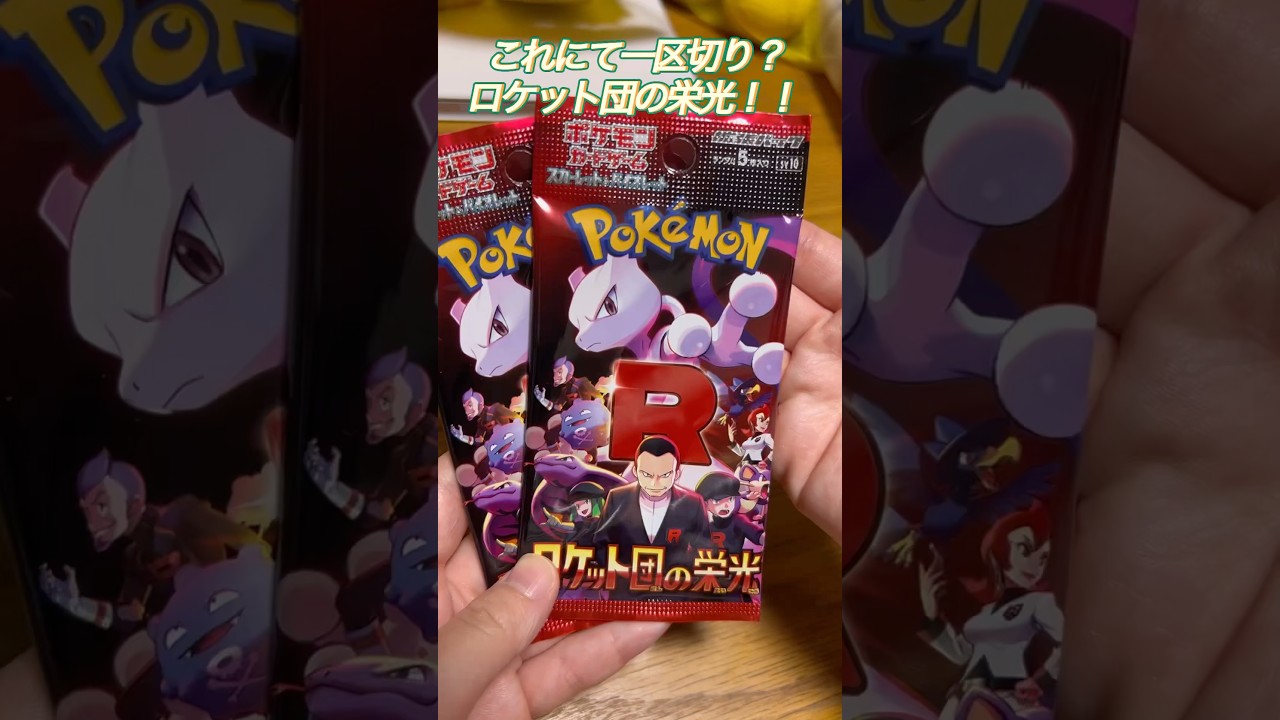 青いアイツが参上⁉️その名はソーナンス‼️いきます‼️#ポケカひな #トレカひな #ポケカ開封 #ポケカ女子 #pokemoncards #pokemon #ロケット団の栄光