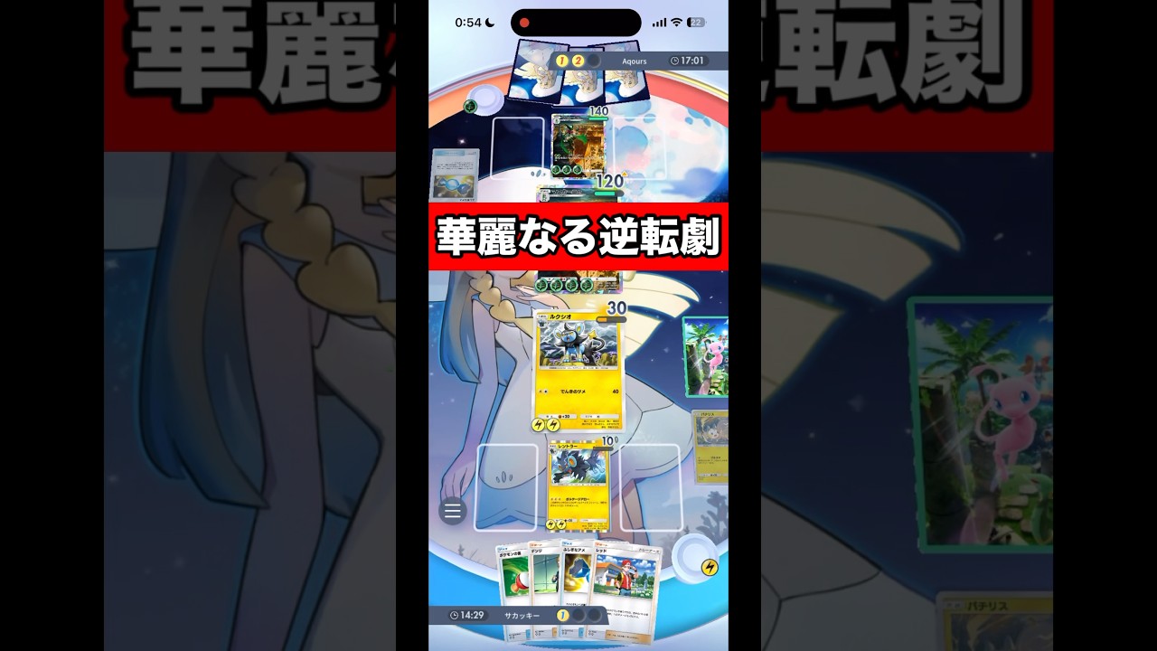 【ポケポケ】レントラーデッキが鬼強化されたって話 #ポケポケ #ランクマッチ #新パック