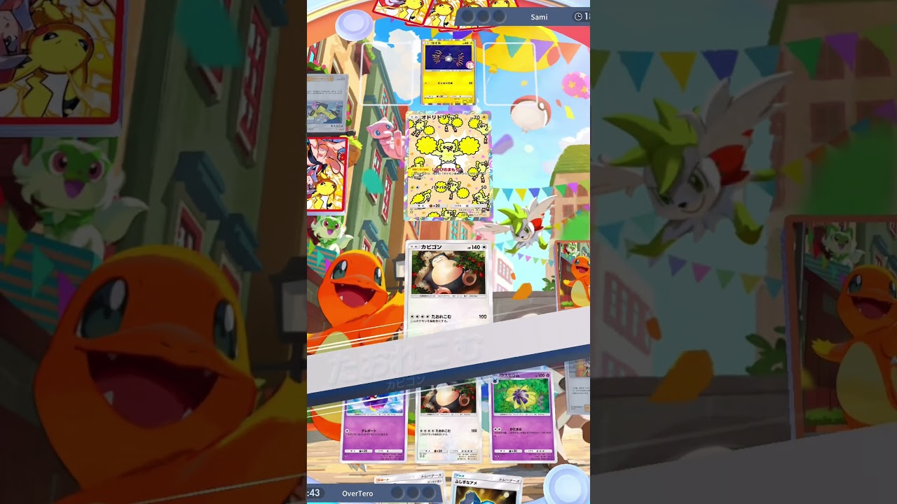 EXポケモンの天敵は非EXで解決！ジュンのサポートによりたおれこむでオドリドリを突破！！ #ポケポケ #pokemontcg