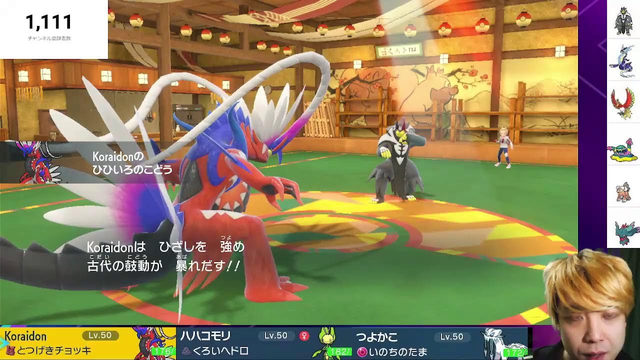 ハハコモリについて本気出して考えてみた【ポケモンSV】