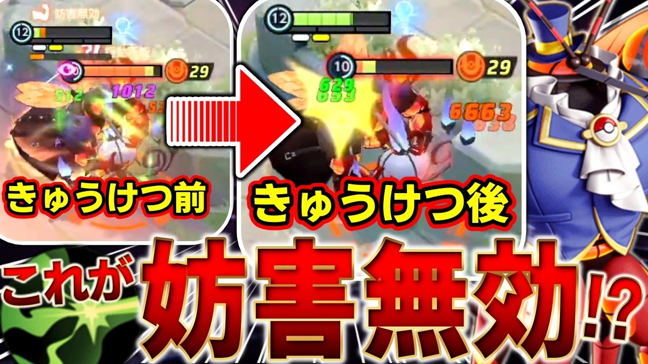 【徹底解説】間違いなく環境TOP!!妨害無効がついた"きゅうけつマッシブーン"があまりにも最強すぎます。きゅうけつマッシブーン立ち回り徹底解説【ポケモンユナイト】