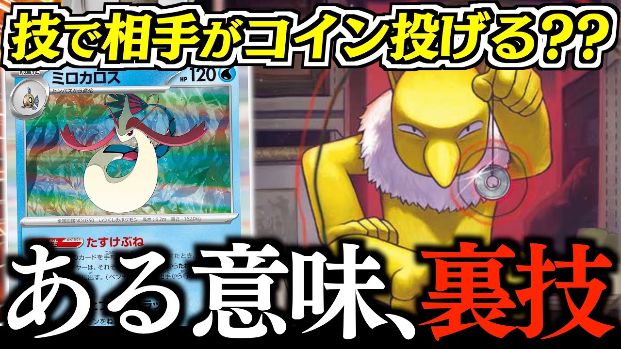 【博打】『ロケット団のスリーパー』の技が”変態”過ぎておもしろい！！！【スリーパー・ネイティオ】【vsタケルライコ】