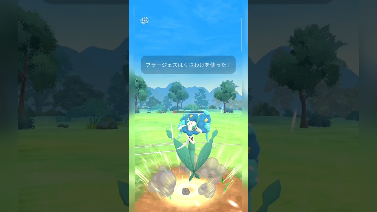 #フラージェスをどう生かしながらお相手さんに勝つか！#ポケモンgo #ポケモン #pokemongo