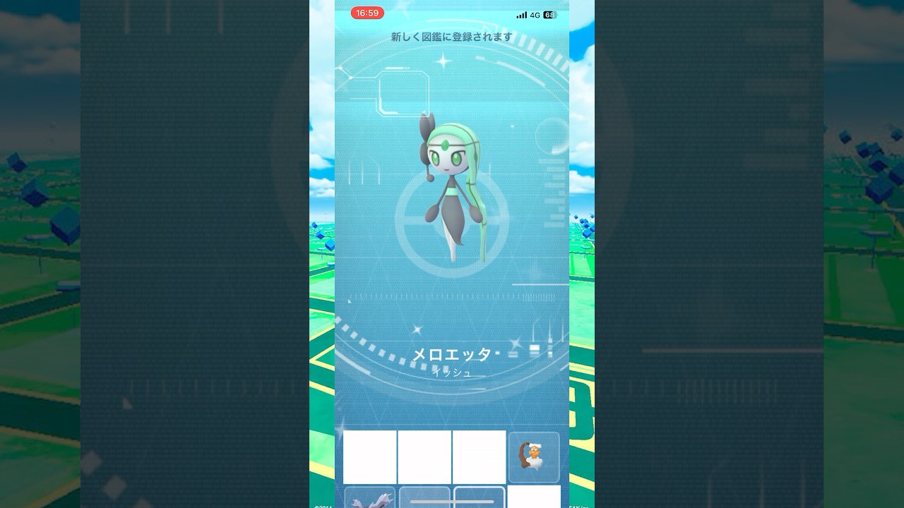 メロエッタの色違いが神個体過ぎた！！！ #goバトルリーグ #ポケモン #ポケモンsv #gbl #ゲーム実況 #ポケモンgo #色違いポケモン#メロエッタ