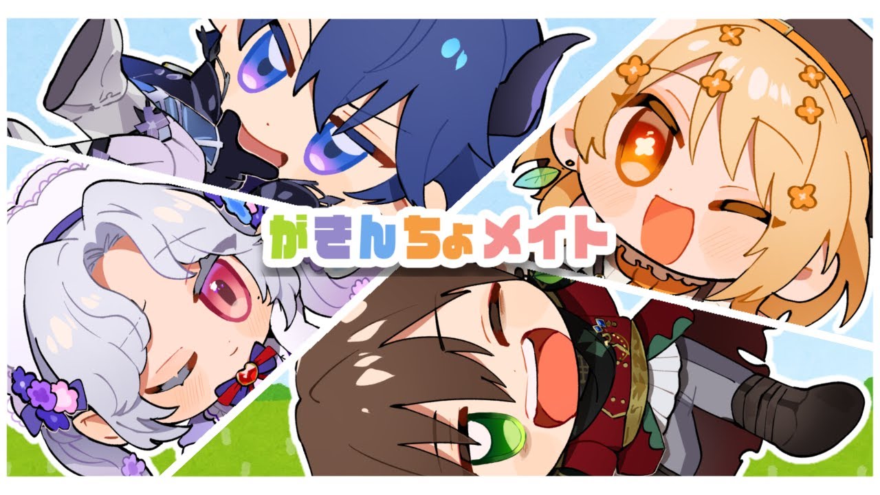 【がきんちょメイト】１２時間はちゃめちゃ配信！！#２【個人Vtuber/遊仁/愛蕾/シェイド・グレイシア/詩香よい】
