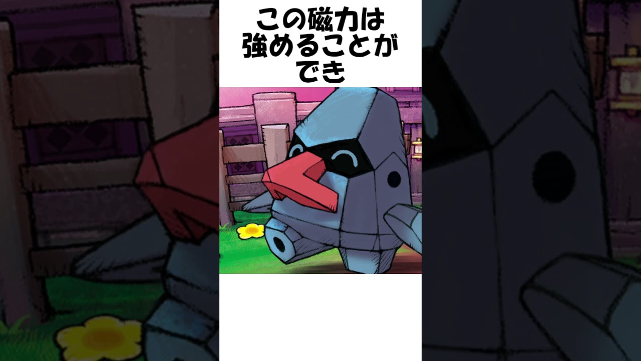 【ポケモン】北固定 #Shorts