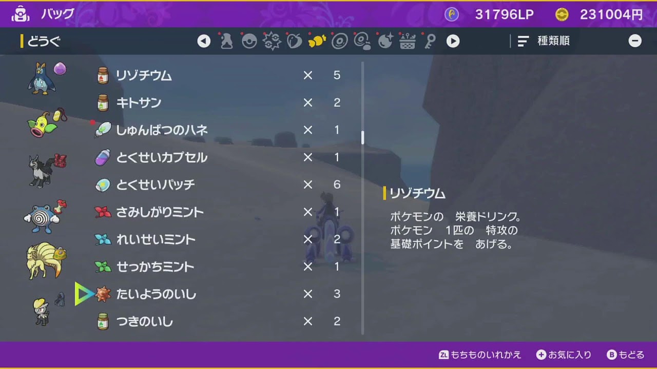 ポケモンSV ストーリープレイ キタカミの里・ブルーベリー学園のポケモン限定で人生縛り Life.04