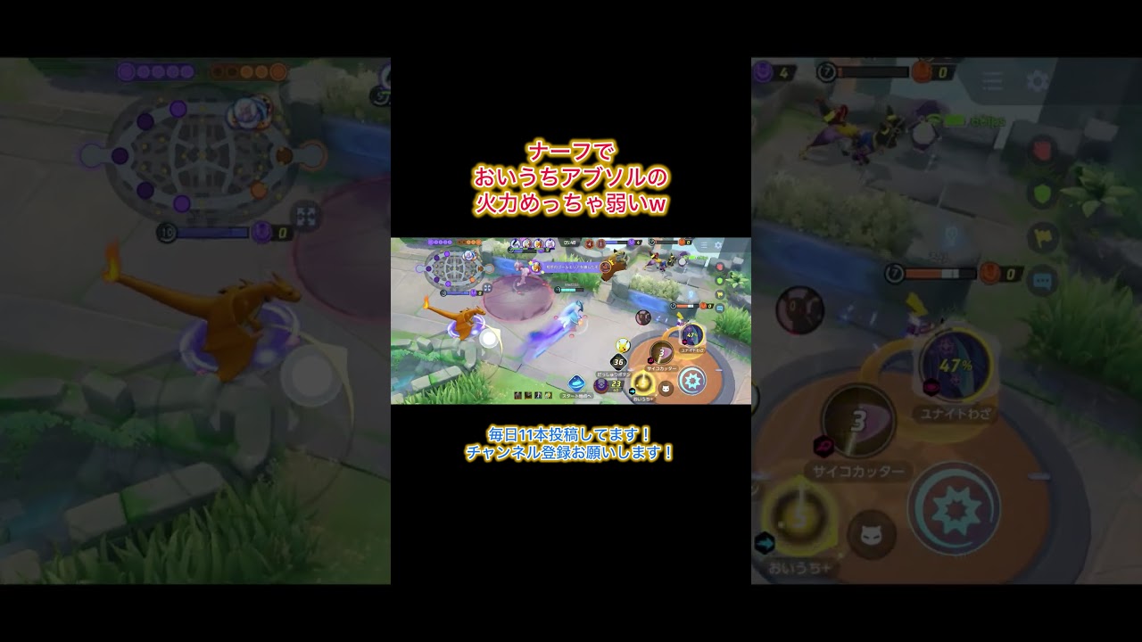 いつものアホみたいな火力どこ行ったんだよアブソル😭 #ポケモンユナイト #ポケモン