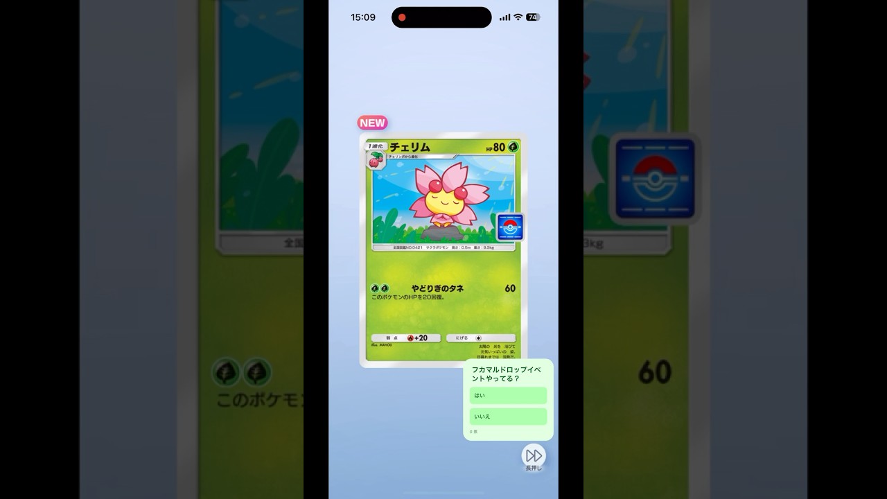 フカマルドロップイベントでもらったプロモカード大公開！#ポケポケ #ポケポケ開封チャレンジ #ポケモンカード