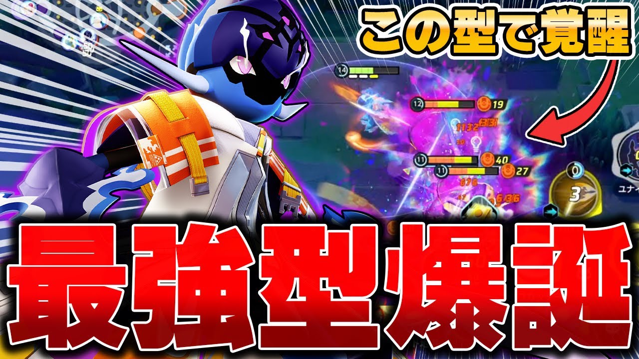 KO性能に特化した超攻撃型『ソウブレイズ』がソロランク勝ちまくれた件www【ポケモンユナイト】【PokemonUnite】