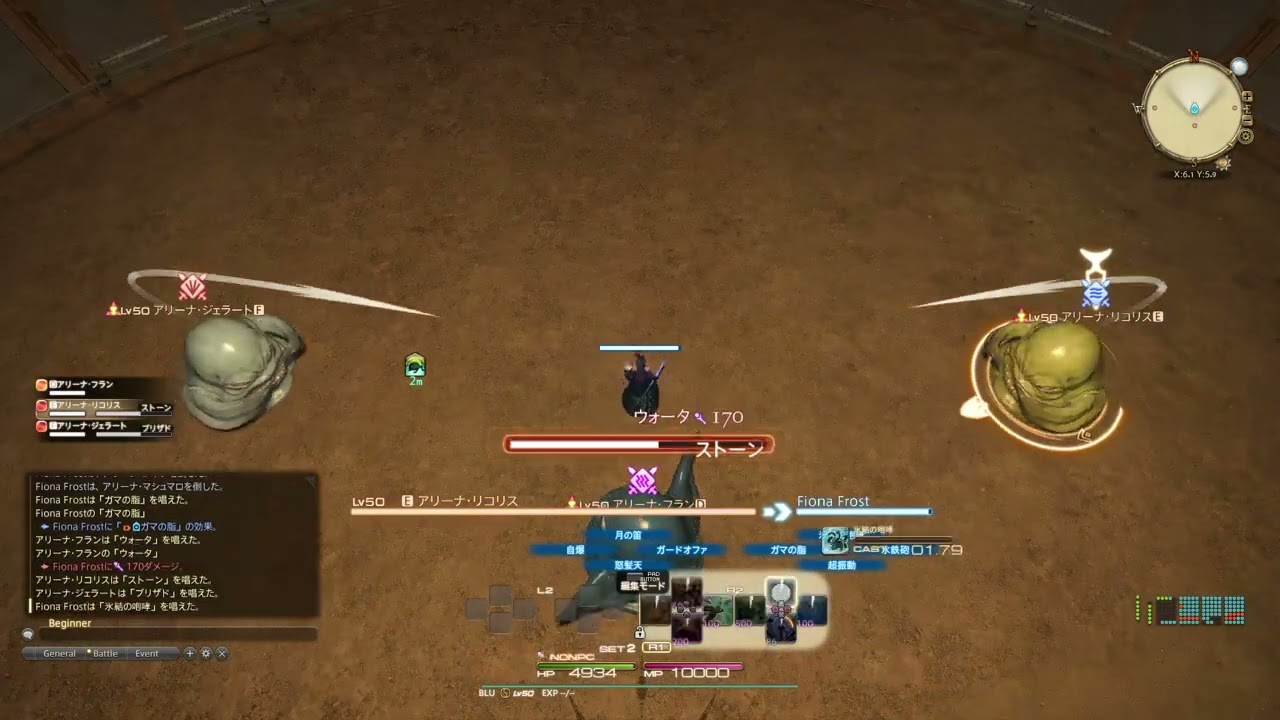 FF14【青魔導士】マスクカーニバル02 プリン・アラモード