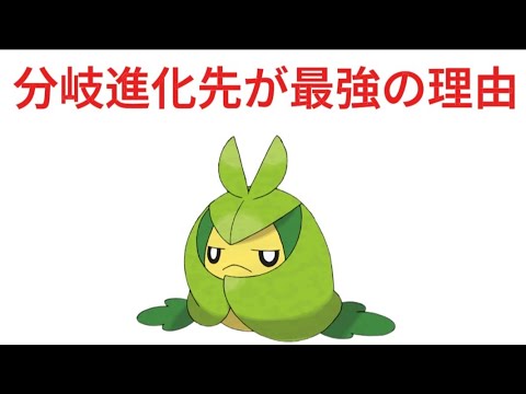 【ヤバい】クルマユの分岐進化先が最強の理由【ポケモン解説員】