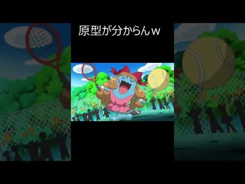 アニポケのソーナンスの変装がひどすぎたｗ #ポケモン #おれポケ #ポケモンsv