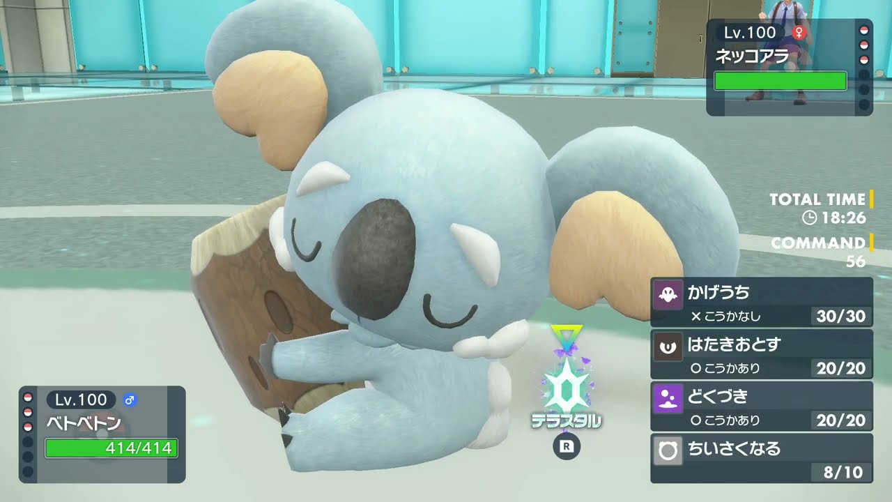 ポケポケ双天の守護者で収録されているポケモンでパーティを組んでみた💪シングルその１