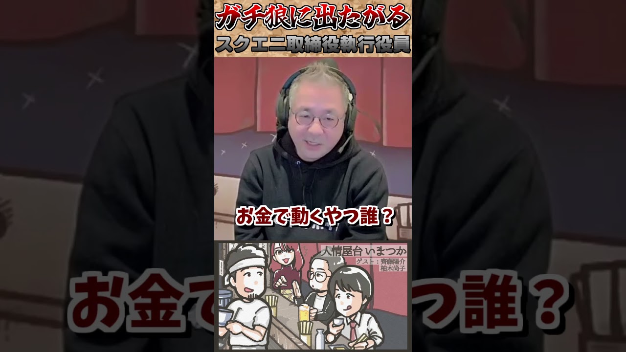 #いまつか　ガチ狼に出たがるよーすぴさん