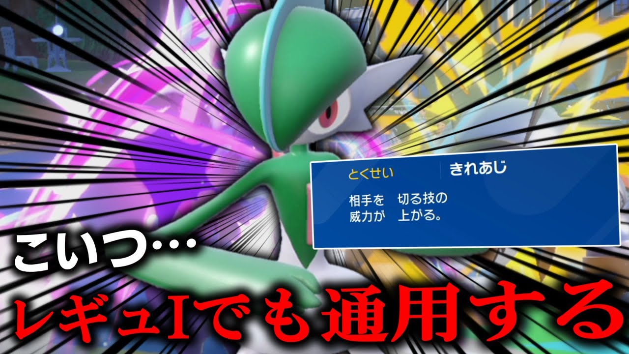 エルレイド…お前、レギュIでも通用するぞ。【ゆっくり実況】【ポケモンSV】