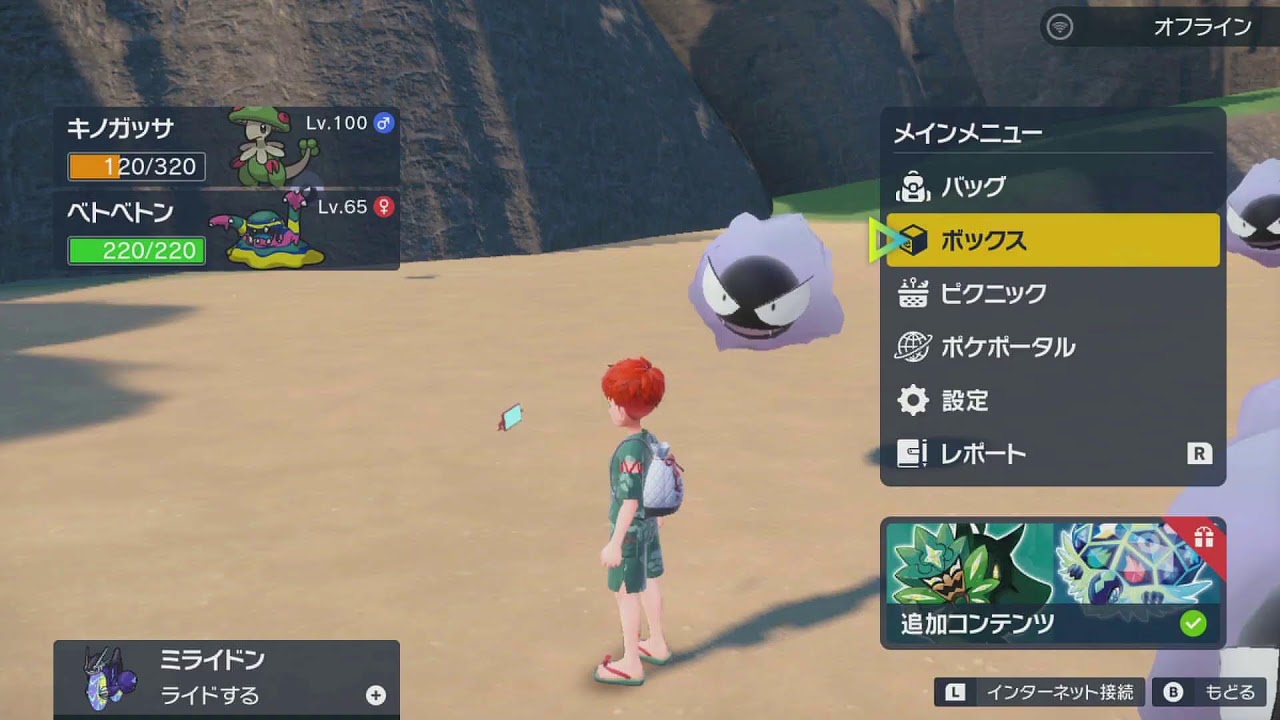 色違いゴースのこうかつのあかし個体を探す 雑談相手募集