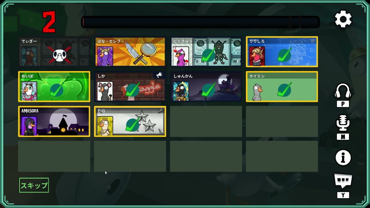 Goose Goose Duck 【ピジョン】