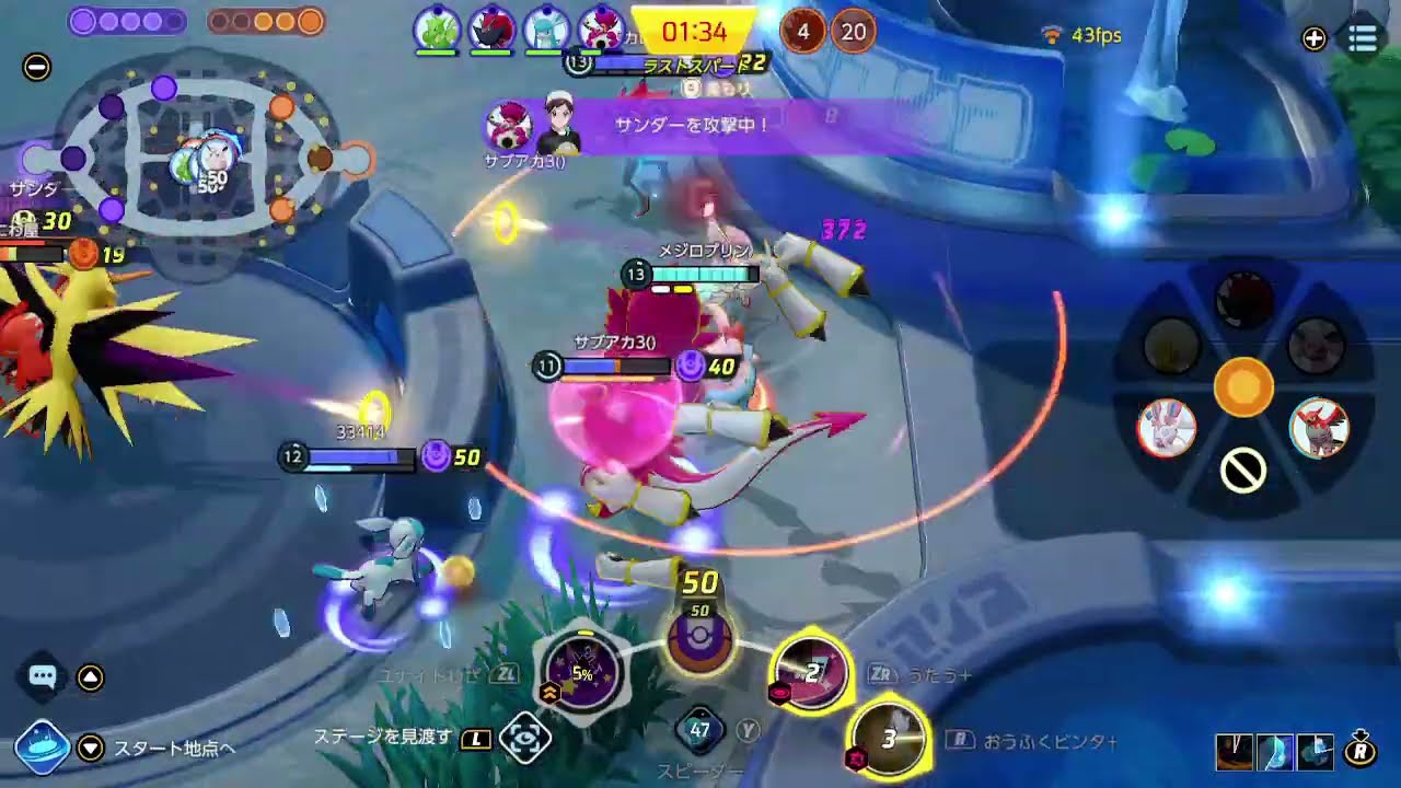 【ポケモンユナイト】プクリンのユナイトわざ発動 3387 [22年11月分]