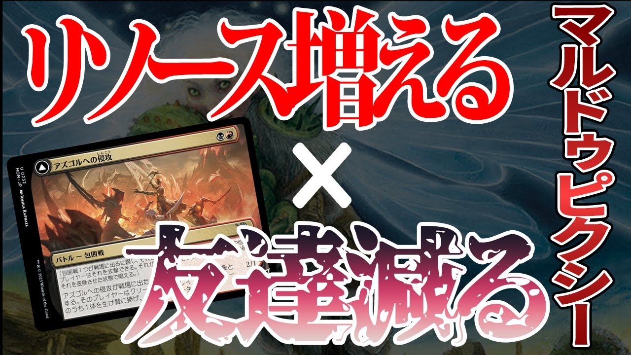 【MTGアリーナ】マルドゥでピクシーをやるとリソース差が圧倒的過ぎて友達リソースがどんどんいなくなるよ！「マルドゥピクシー」｜スタンダード【タルキール：龍嵐録】BO1