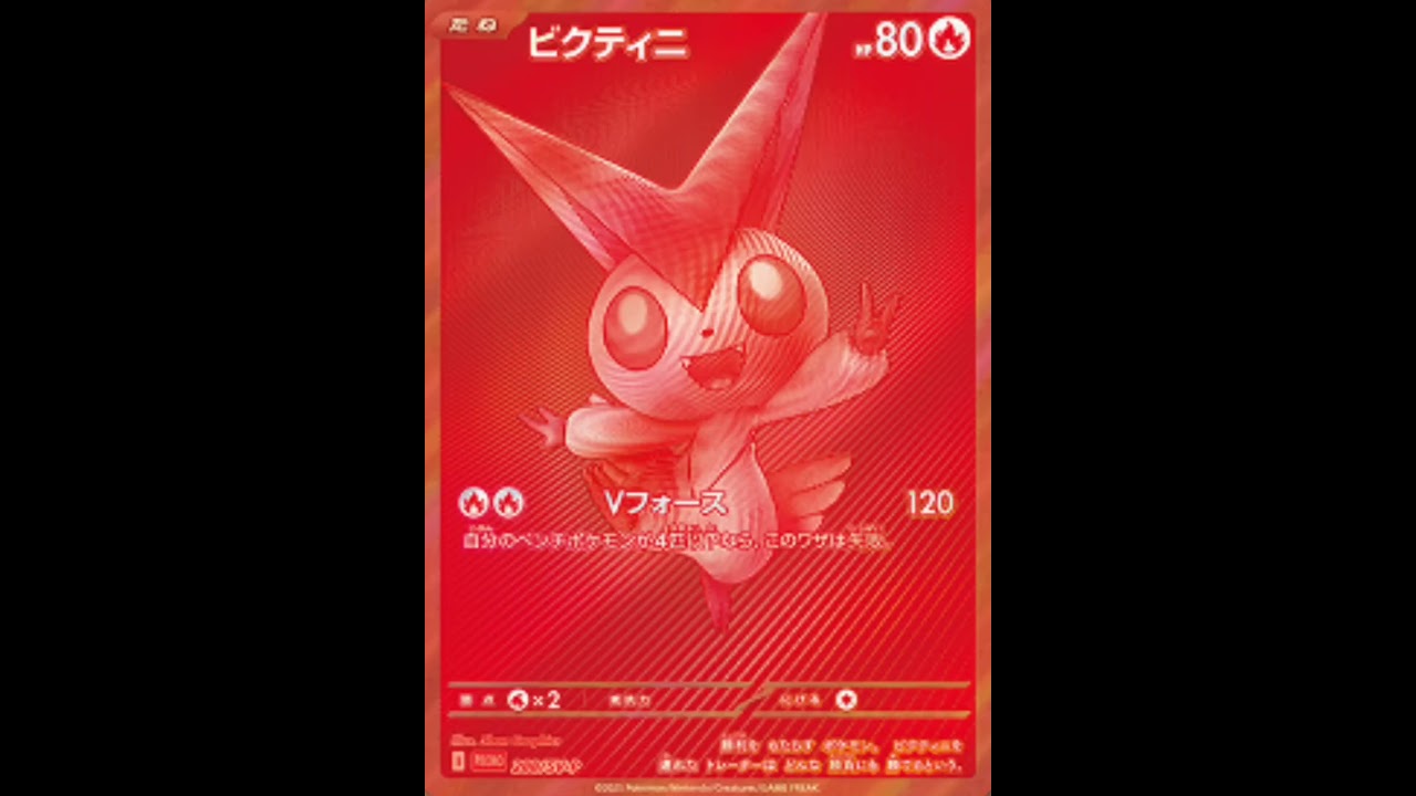 プレイヤー必見!ビクティニBWRのプロモカードが貰えるかも!？ポケモンカード新弾