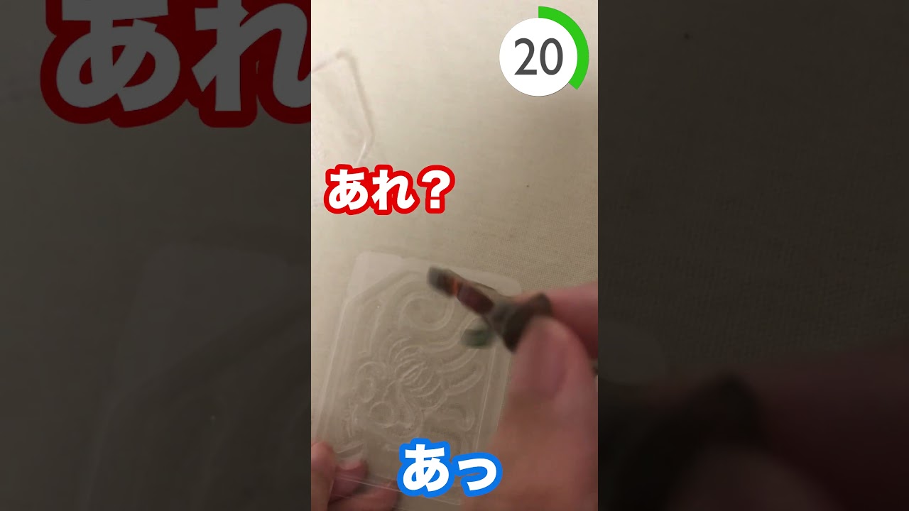 【難易度３ドククラゲ】ポケモン釣りグミ３０秒チャレンジ！ #shorts