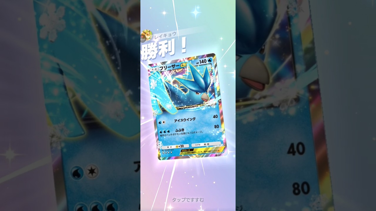 【ポケポケ サブ】フリーザーVSスターミー