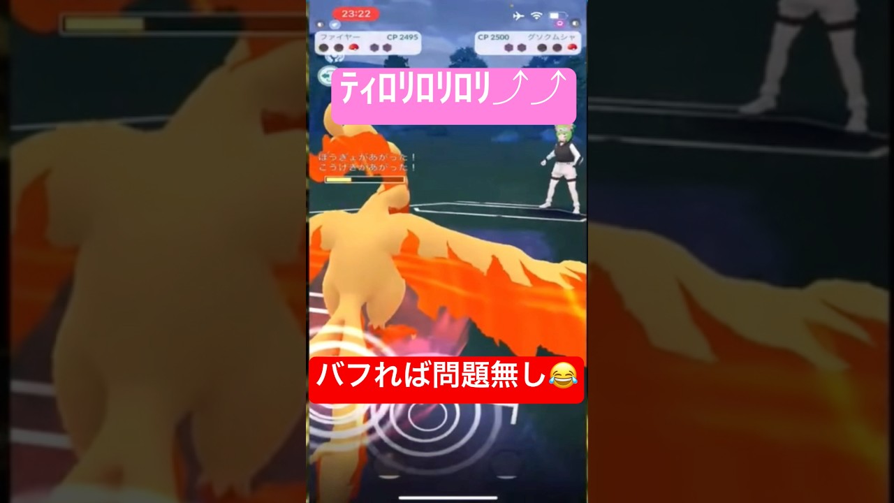1割を引けばいいだけ😂ハイパーリーグ、ガラルファイヤー【ポケモンGO】