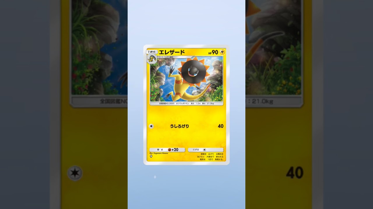 【ポケポケ】双天の守護者　ソルガレオ　パック開封
