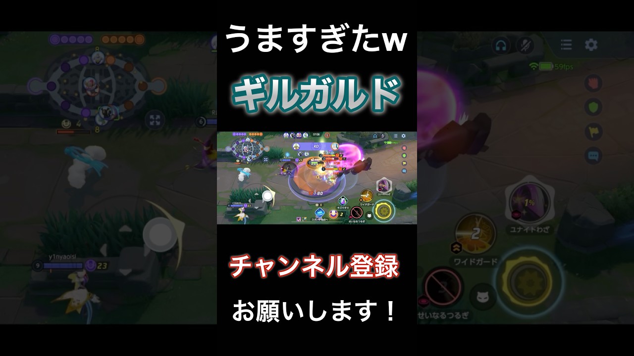 マネできる？極めた『ギルガルド』が最強すぎたw 【ポケモンユナイト】 #pokemon #ポケユナ #ポケモンユナイト #ギルガルド