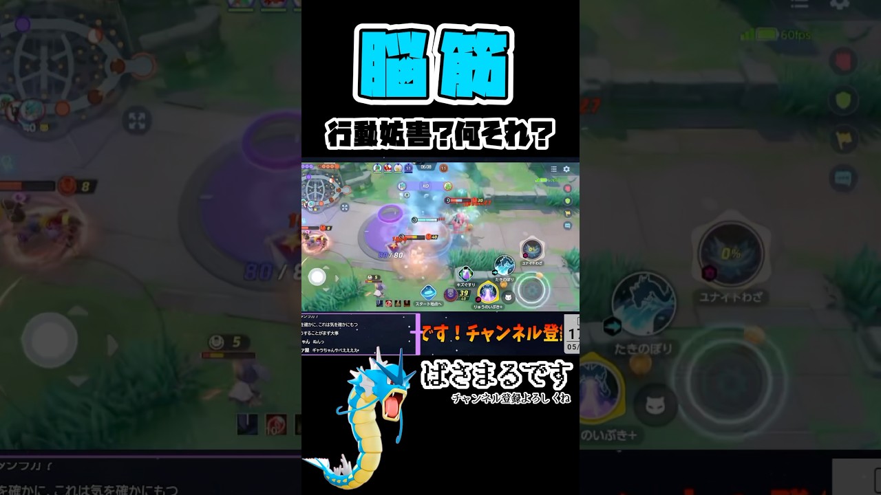 ギャラドスやばすぎ【ポケモンユナイト】#ポケモン #ポケモンユナイト #pokemonunite #ギャラドス