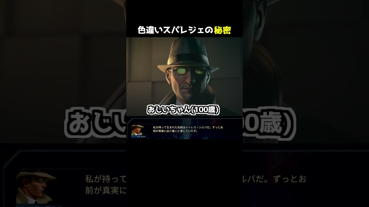 オクタンの色違いスパレジェの秘密【APEX】#Shorts