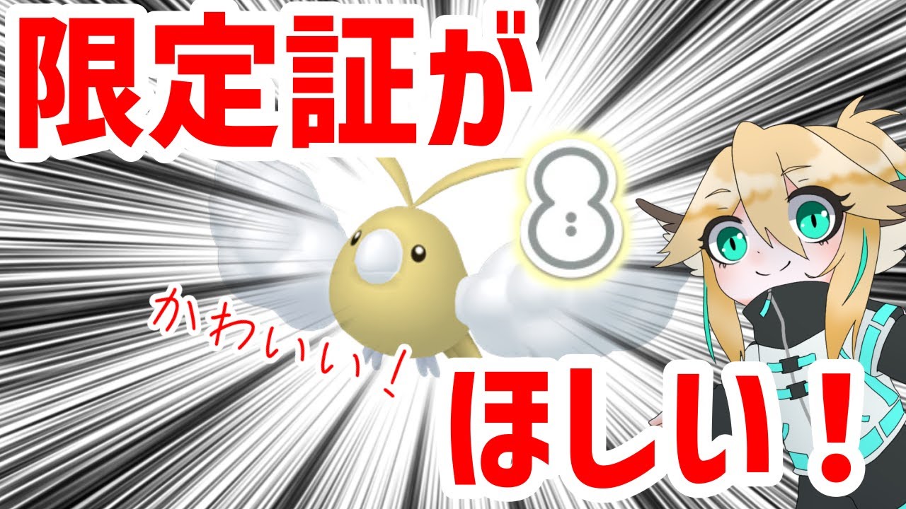 初見さん大歓迎🔰【#ポケモンSV】ゆきにころがるチルットを捕まえたい！【新人VTuber】