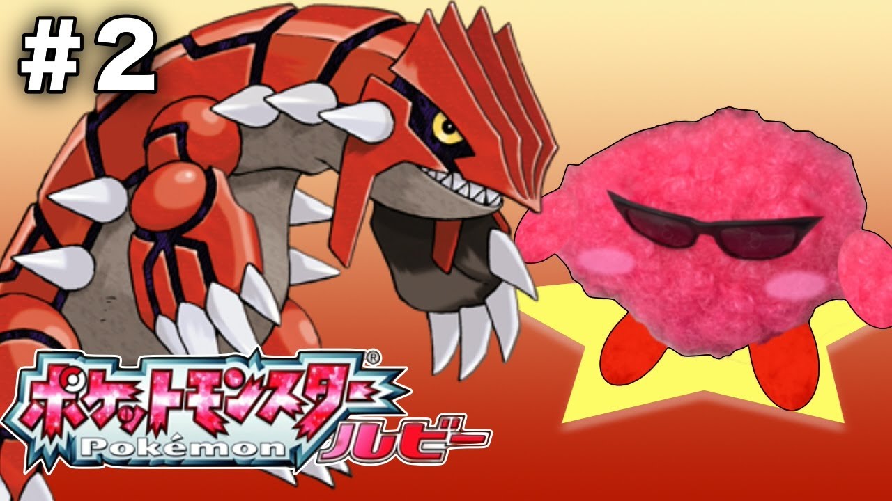 【縦型配信】ポケモンルビーやるよ〜助っ人選手スバメを育成して2バッジ目と橋の下のジュプトル倒す作戦【ゲーム配信】