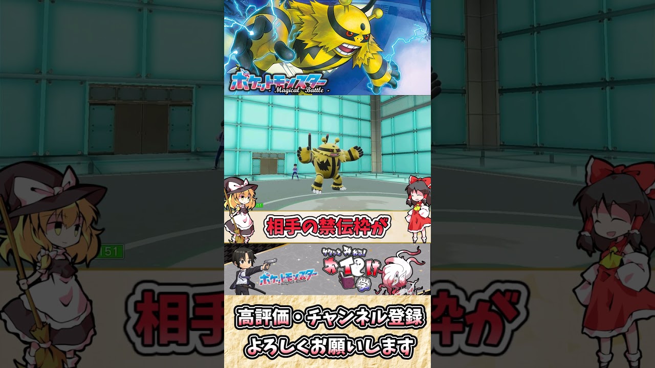 【#ポケモンSV】エレキブルの雑・雑学  電気エンジンで動く魔人 これがエコという奴か！？【#ゆっくり実況】